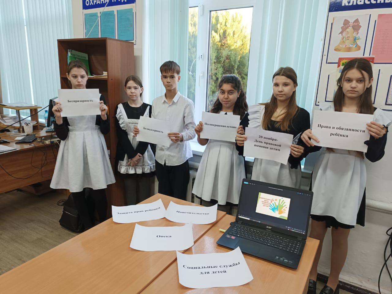 День правовой помощи.